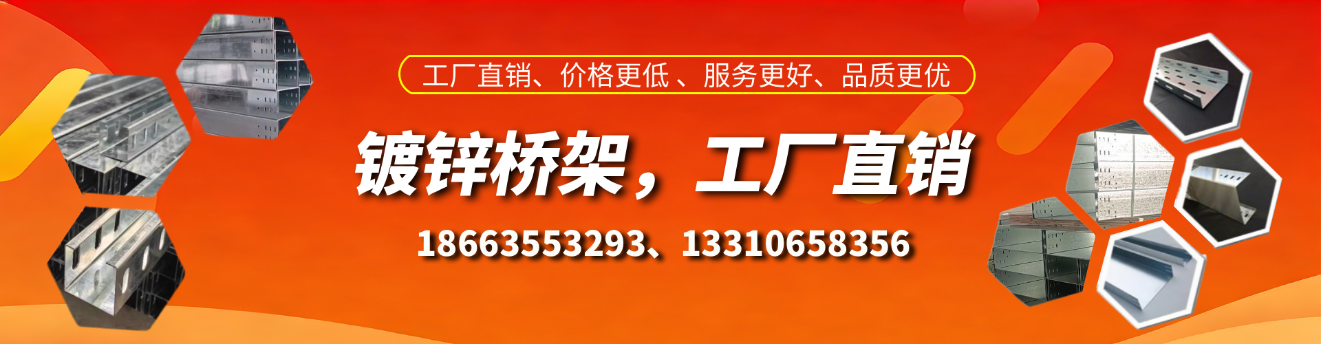 扶余镀锌桥架厂家